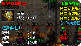 最新传奇私服 最新传奇私服